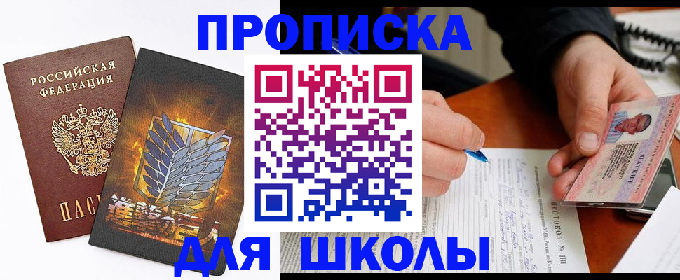 прописка поиск в Заволжье