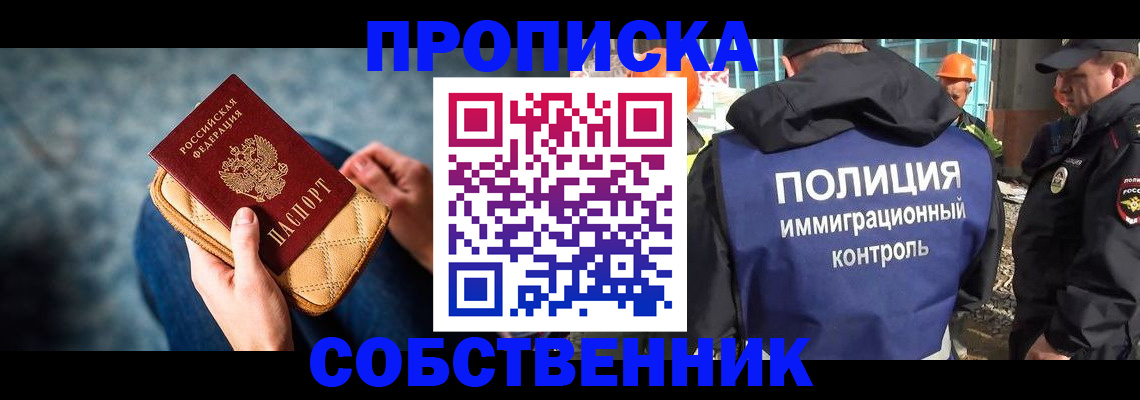 временная регистрация законно в Заволжье