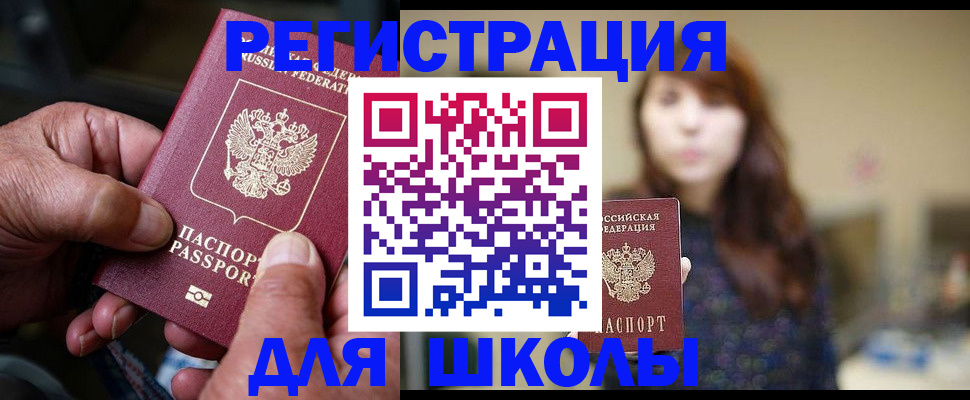 прописка иностранных граждан в Заволжье