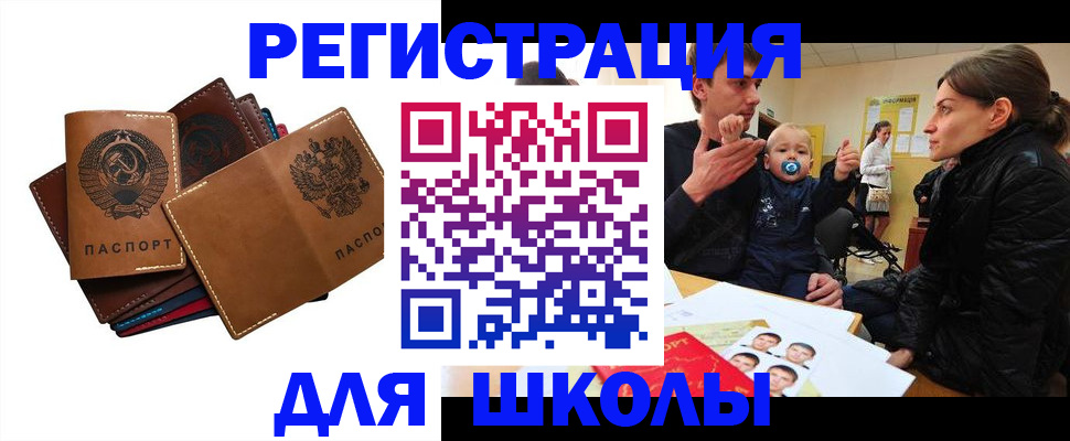 прописка ребенка в Заволжье